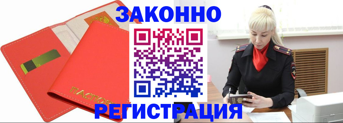 прописка для военкомата в Чудово