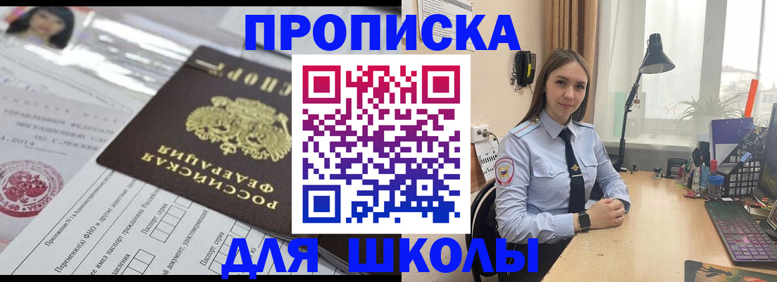 временная регистрация в Чудово
