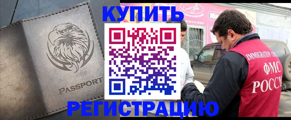 временная регистрация поиск в Чудово